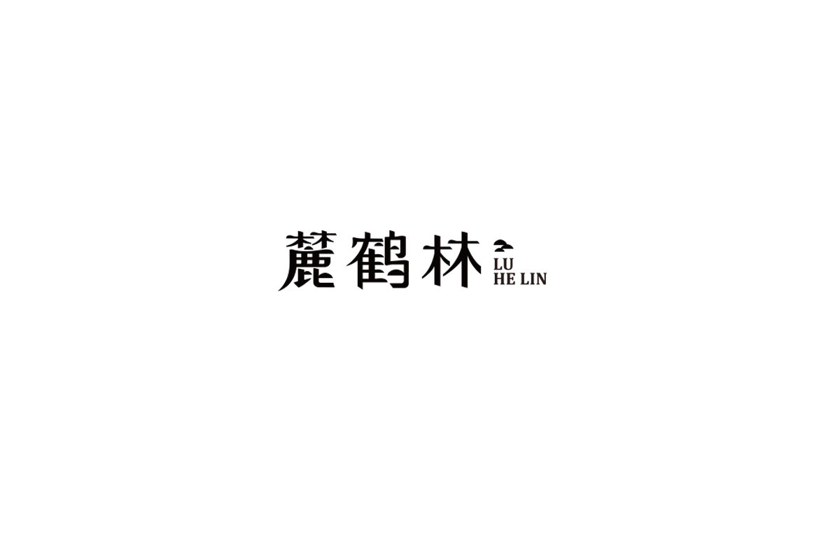 農(nóng)副產(chǎn)品logo設(shè)計 東北特產(chǎn)品牌設(shè)計 土特產(chǎn)商標(biāo)設(shè)計.jpg