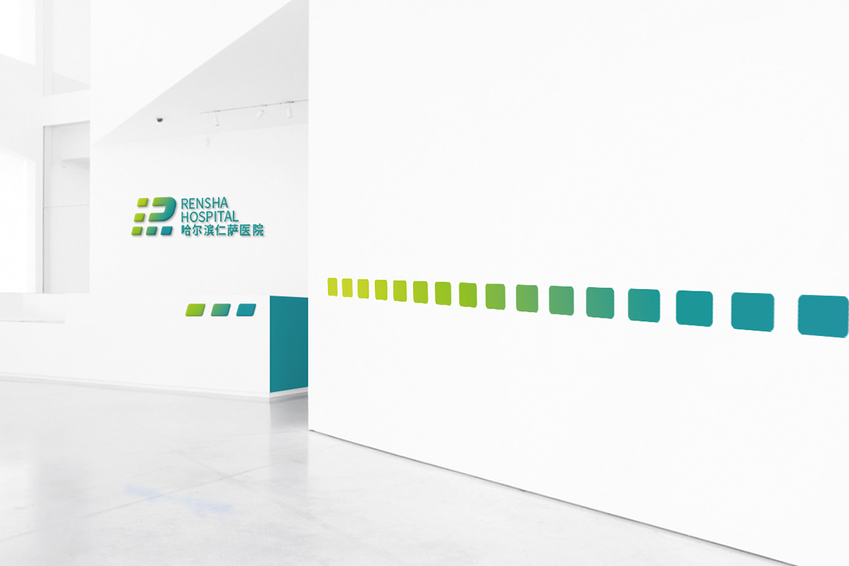 血透醫院vi設計 醫院導視設計 上海醫院vi設計.jpg