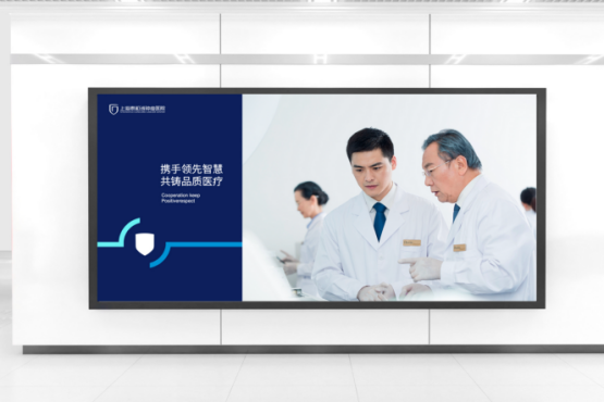 醫療企業vi設計哪家專業？以視覺力量構建專業品牌